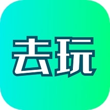 去玩变声器app软件