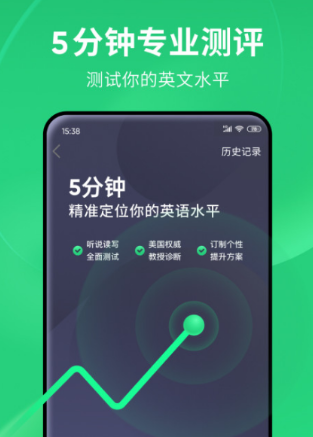 推荐哪些好用的英语学习APP，包括译林小学英语PP免费下载？