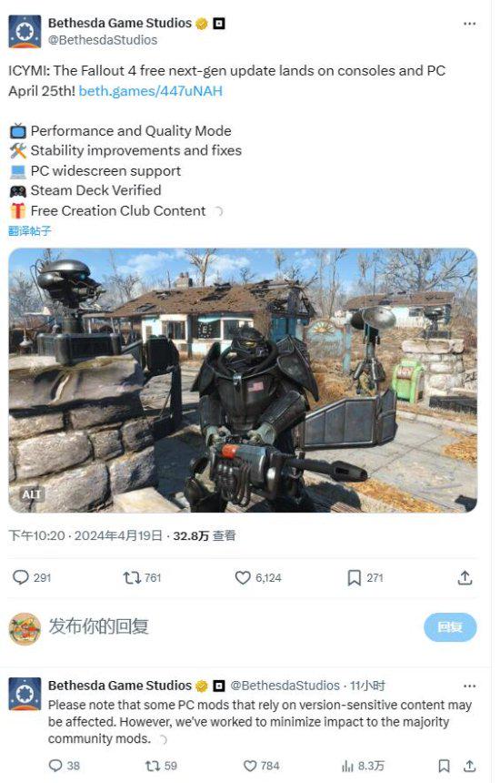 辐射开发者努力降低MOD受次世代更新影响的程度