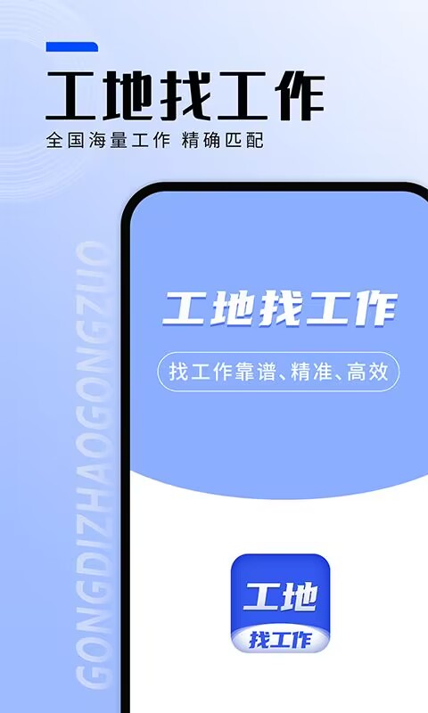 推荐哪些找工作的APP软件？PP平台哪个更好？