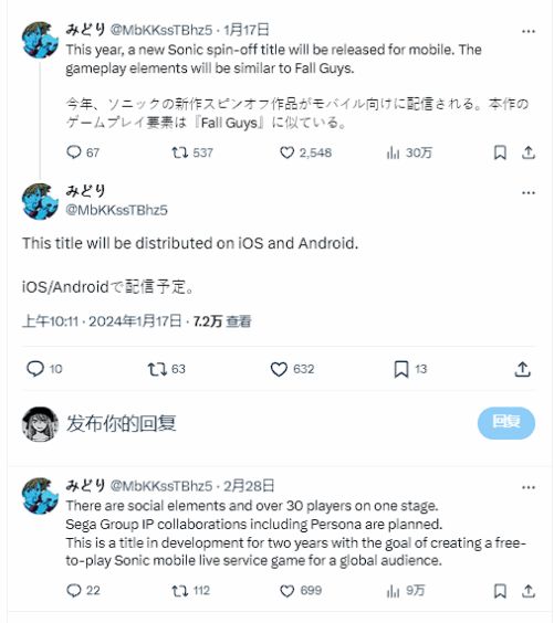 新索尼克系列游戏名称可能受糖豆人启发而泄露