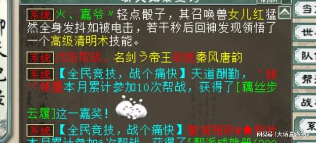 大话西游：10场帮战送藕丝奖励，活动丰富多彩！