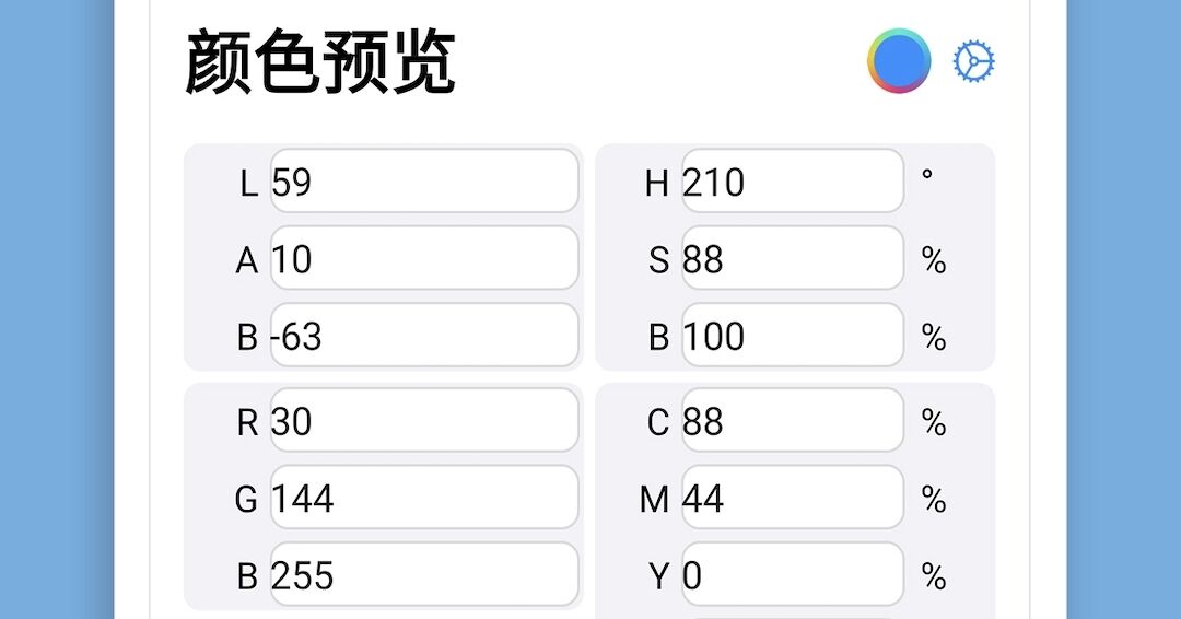 2022识别颜色的软件 好用的识别颜色软件下载推荐