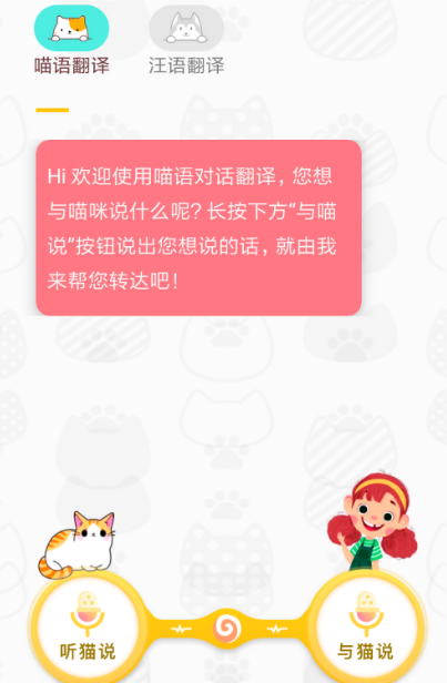 软件推荐：与宠物狗交流的APP大全