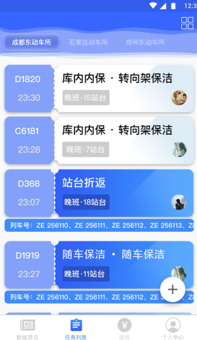 高铁抢票软件排名：哪个成功率更高？