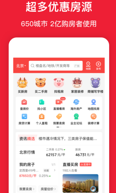 上海租房APP推荐：免中介费找房神器大全