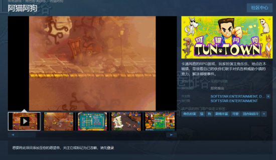 大宇出品的年童年记忆游戏现已上线Steam页面