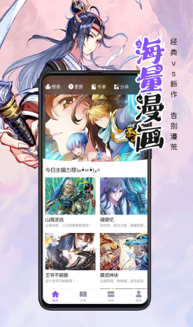 高认可度的追漫神器app——pp下载及详情介绍