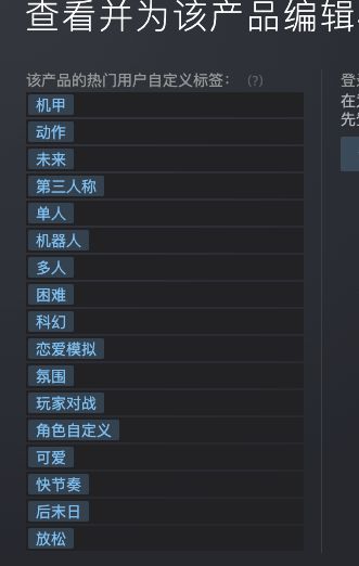 离谱！《装甲核心6》Steam页面惊现