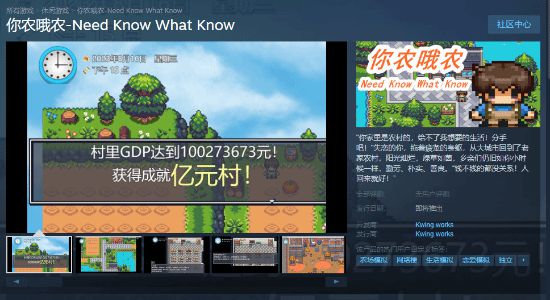 摆脱996回家锄大地！国产种田《你农哦农》上线Steam