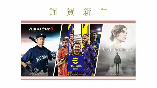 Konami：将公布知名系列新作和未公布新项目