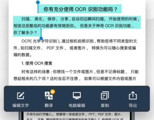 免费文字识别的软件有什么 能免费识别文字的软件下载推荐