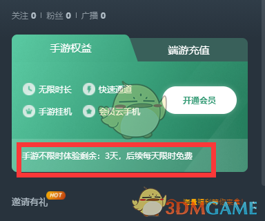 网易云游戏每日免费游戏时间如何安排？