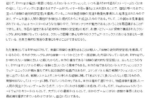 游戏评：为何无法成为独占代表作的原因是缺乏新鲜感？