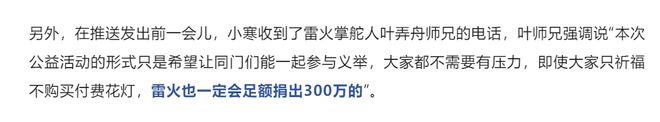 网易游戏：瑶台单次元宇宙活动最高触达10亿人次