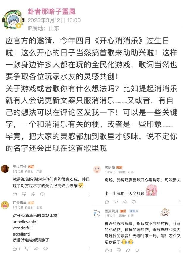 光影盛宴成功被您的开心消消乐所挑战？