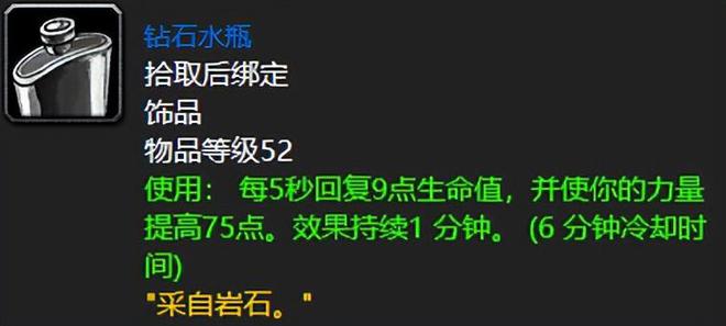 魔兽世界：60年代公认最强的蓝色饰品，第四款全法系必肝神器！