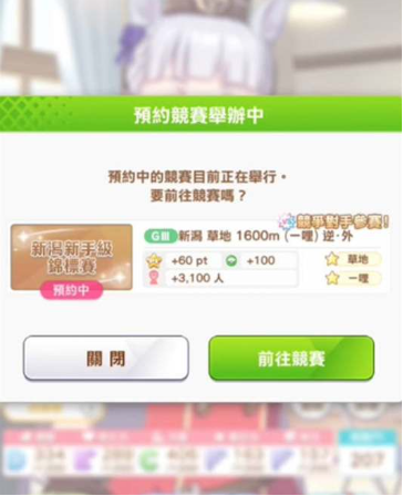 《闪耀优俊少女》因子获取攻略