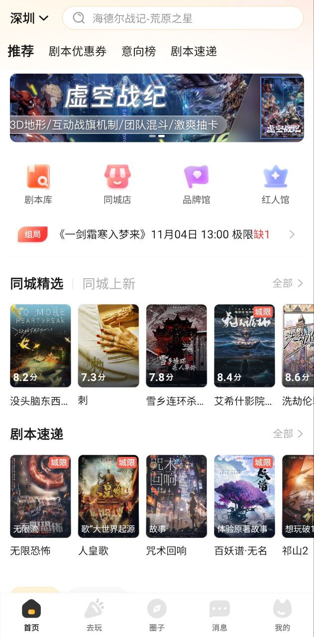 谜圈软件下载app