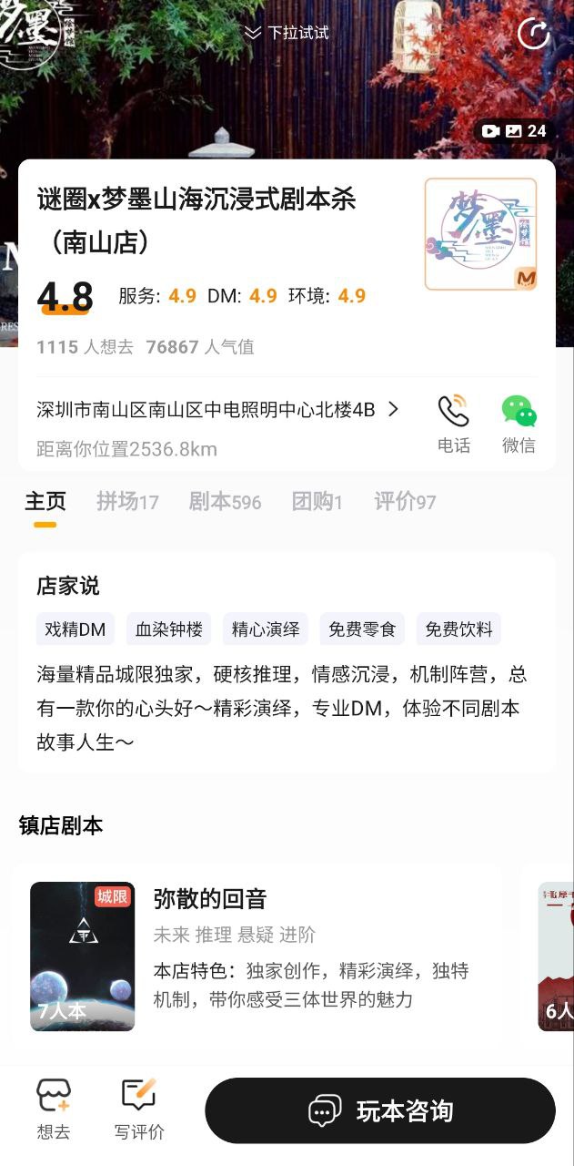 谜圈软件下载app