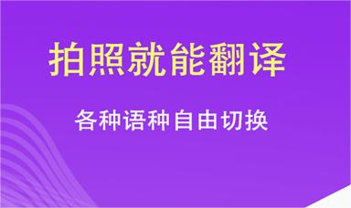 分享最佳英语翻译软件