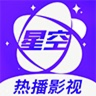 星空视频最新安卓永久免费版