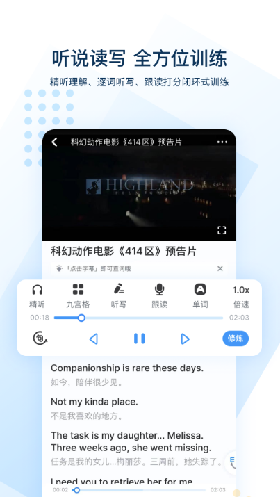 提供一款优秀的英语学习跟读工具推荐