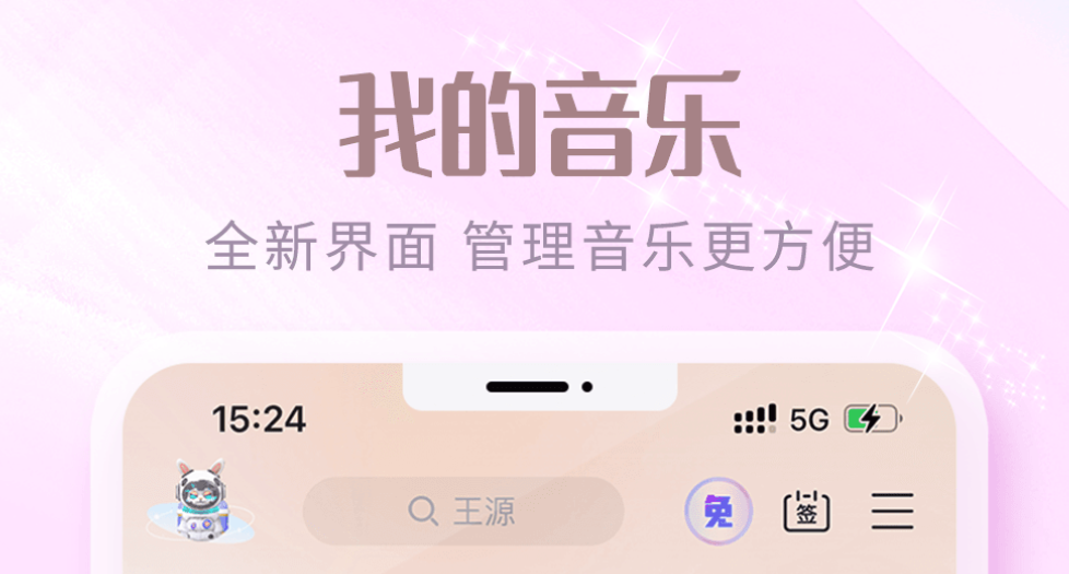 【2021最全音乐软件热门排行榜】你知道有哪些曲库最全的音乐软件吗？