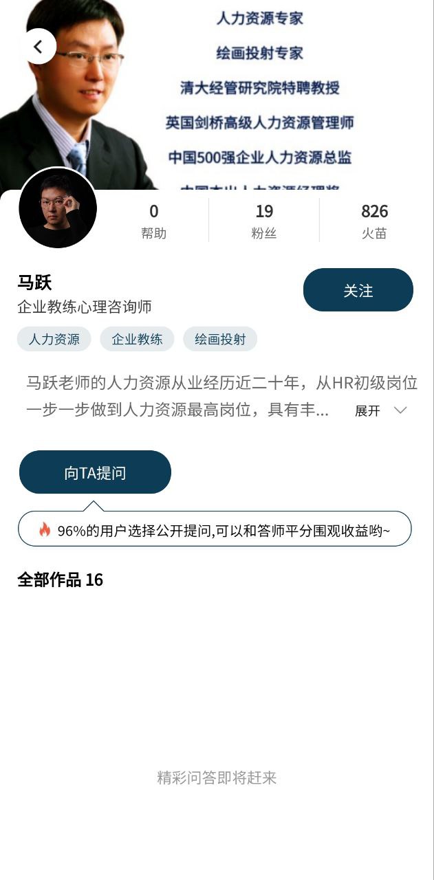 下载师也app免费下载安装