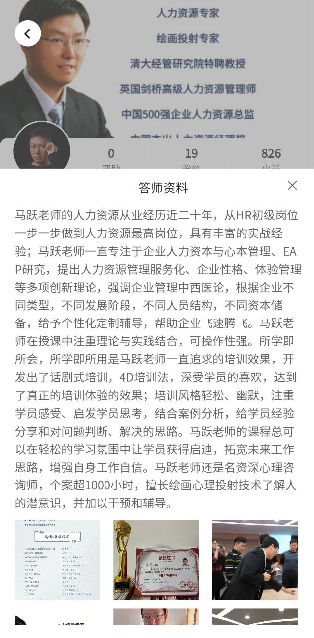 下载师也app免费下载安装