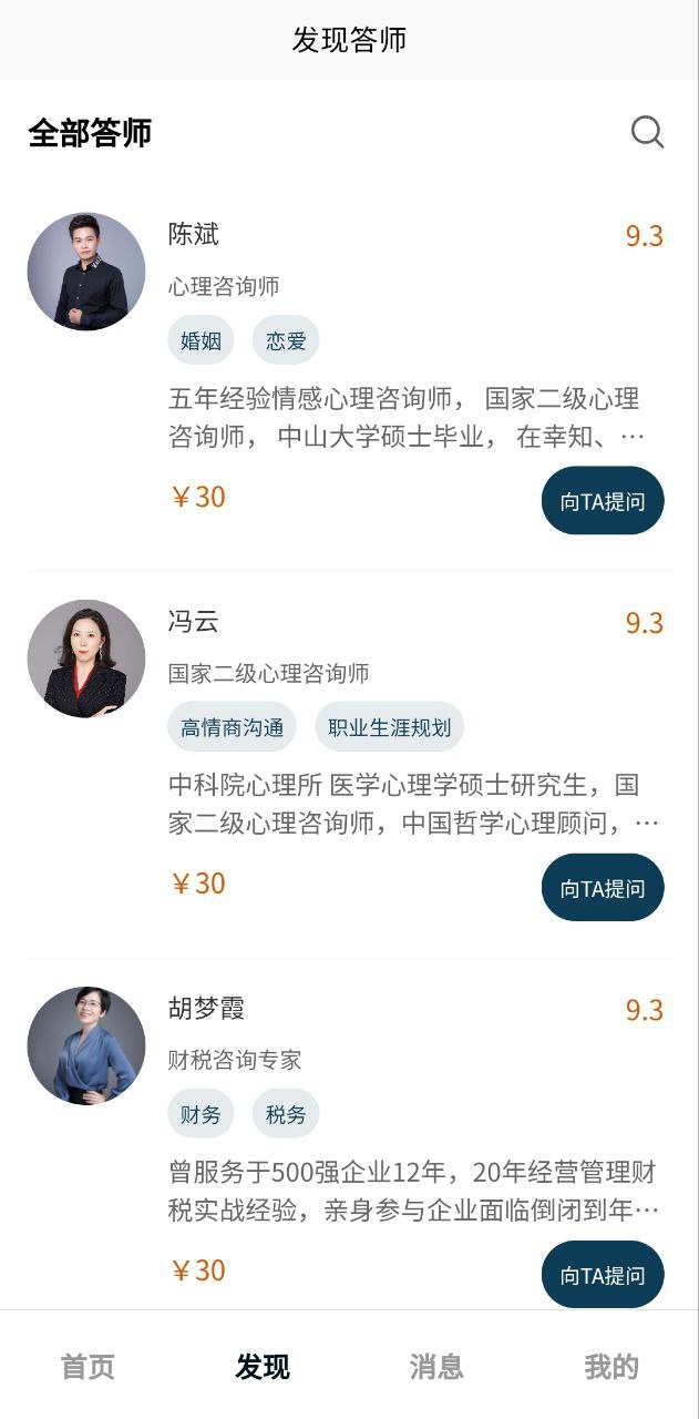 下载师也app免费下载安装