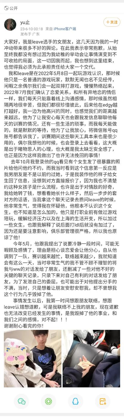 揭秘女友聊天记录被伪造的真相！