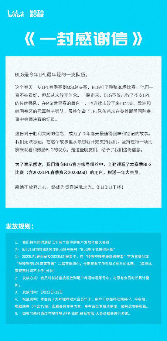 "游戏粉丝站拒绝提供福利，用户反应强烈"