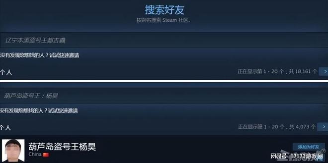 "游戏界惊现大规模账号被盗，盗号者公开个人信息向玩家发起挑战"