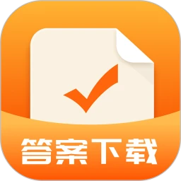 作业答案下载器apk下载