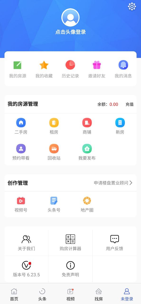 郴房网正版免费app下载