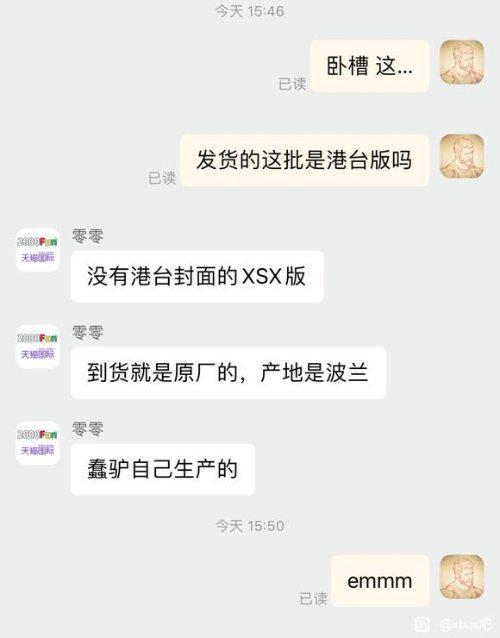 游戏新闻：《终极版》实体版无中文，购买后千万不要拆封