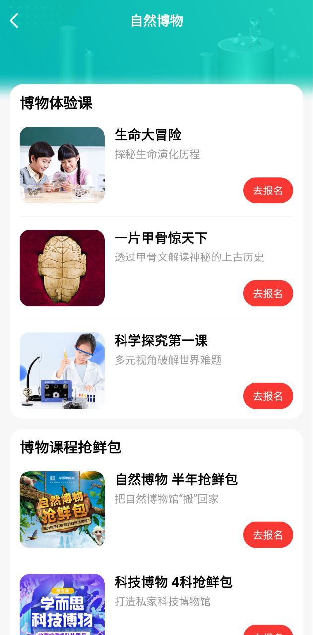 学而思网校