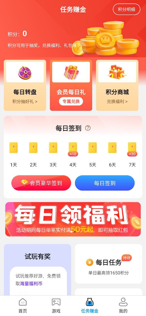 乐丸游戏原版app最新下载