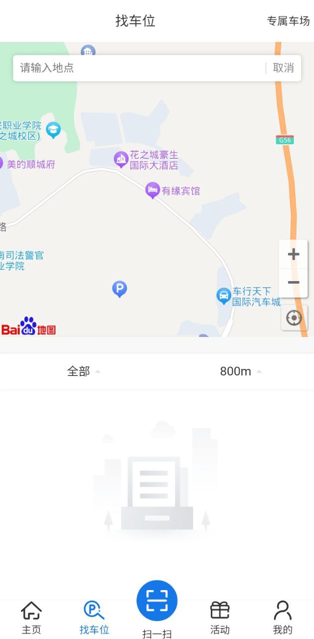 云智停车