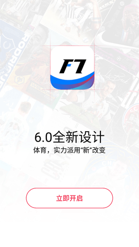 F7体育观赛App