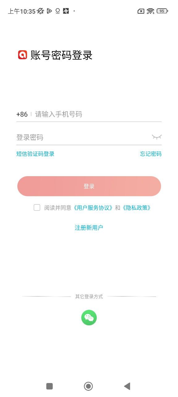 创维智慧云