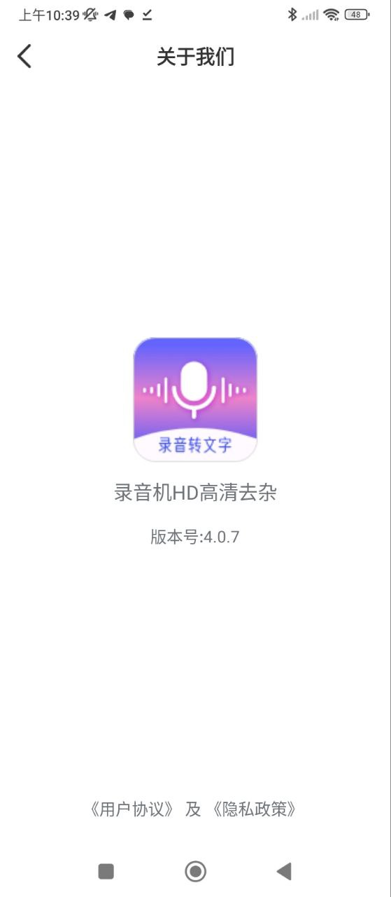 手机录音机备忘录