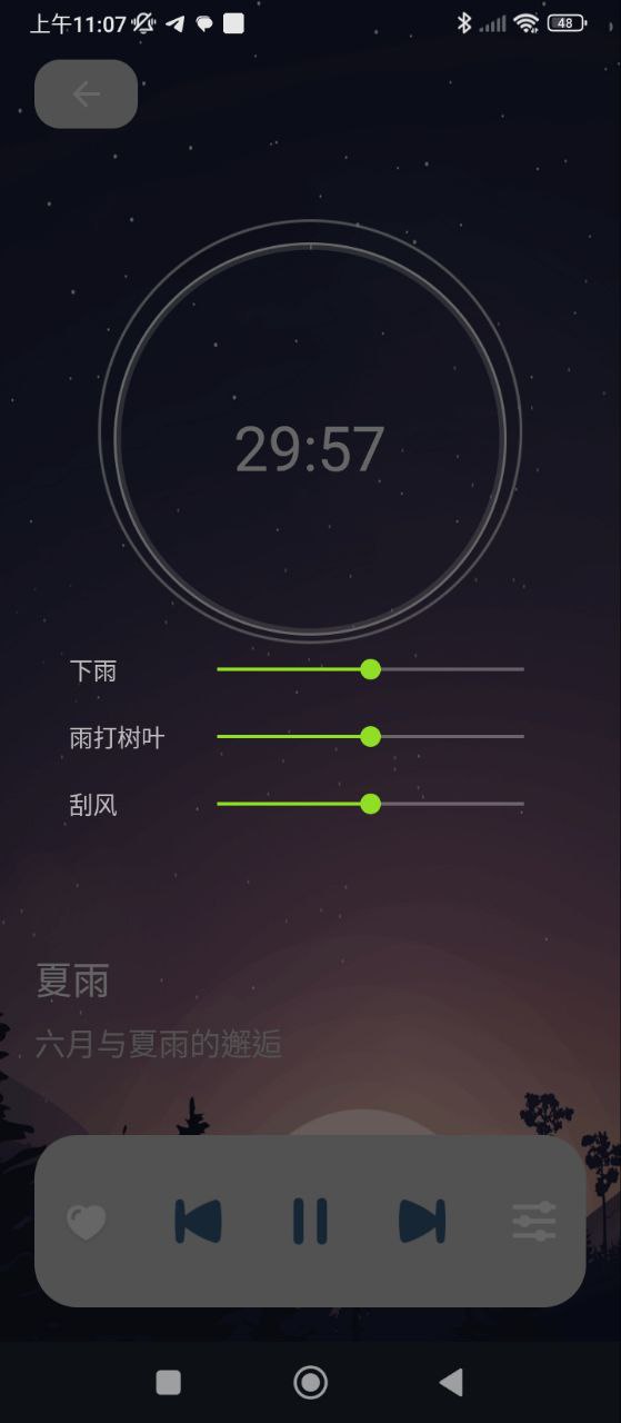 白噪音睡眠放松