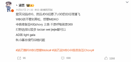 中路准备签Chovy！网友：不信有点儿离谱