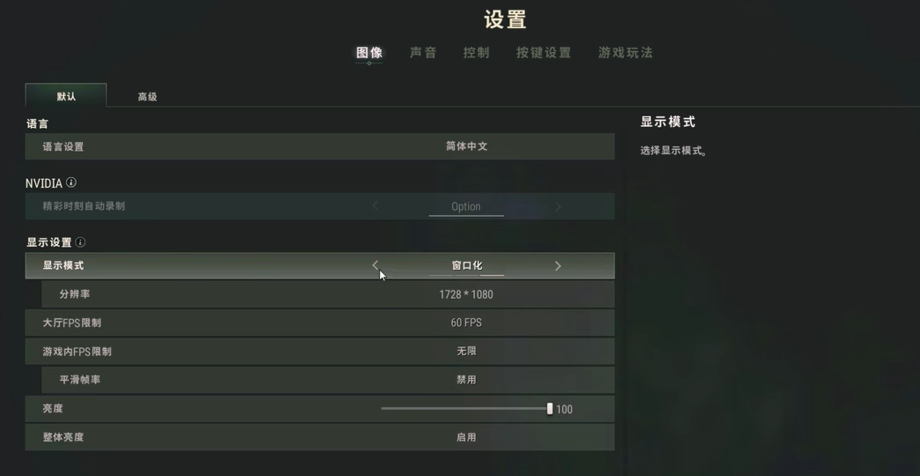 PUBG画质调整推荐技巧