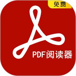 PDF阅读器