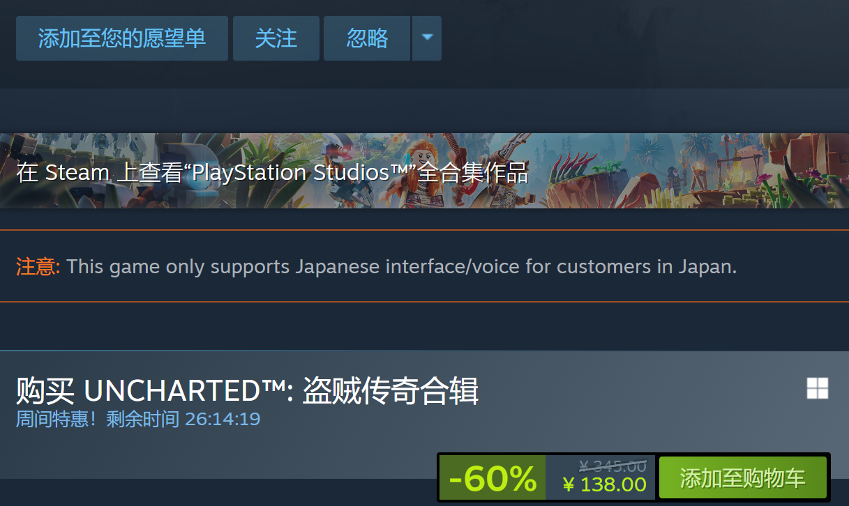 神秘海域：盗贼末路Steam史低价138元