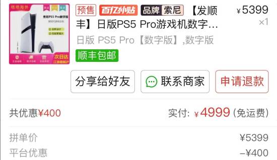 比更便宜！Pro价格降至4999元：百亿补贴秒发货