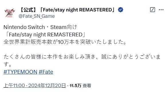 团队好评如潮Fate/stay night复刻版销量突破10万